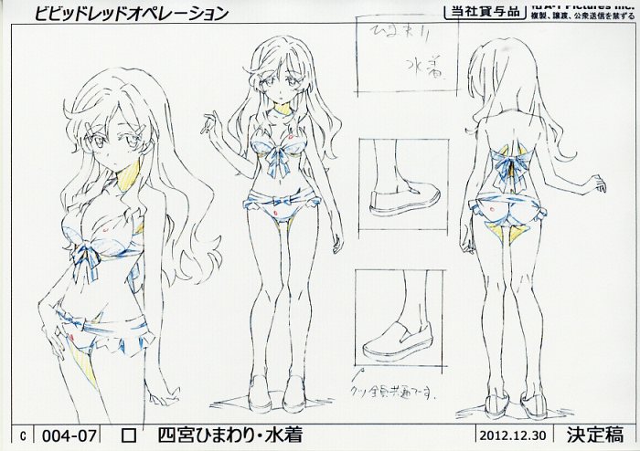 ビビッドレッド・オペレーション 設定資料