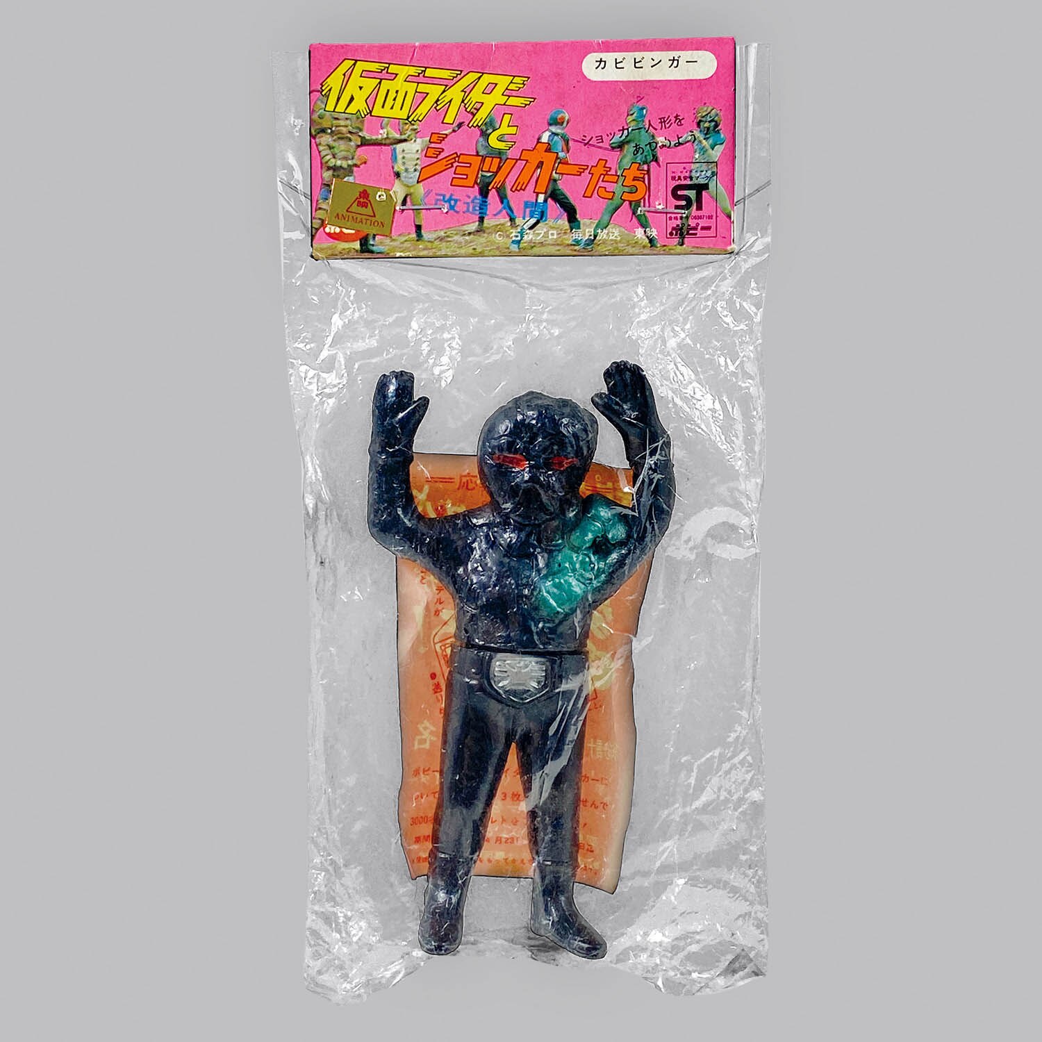 1313] 仮面ライダーミニソフビ カビビンガー