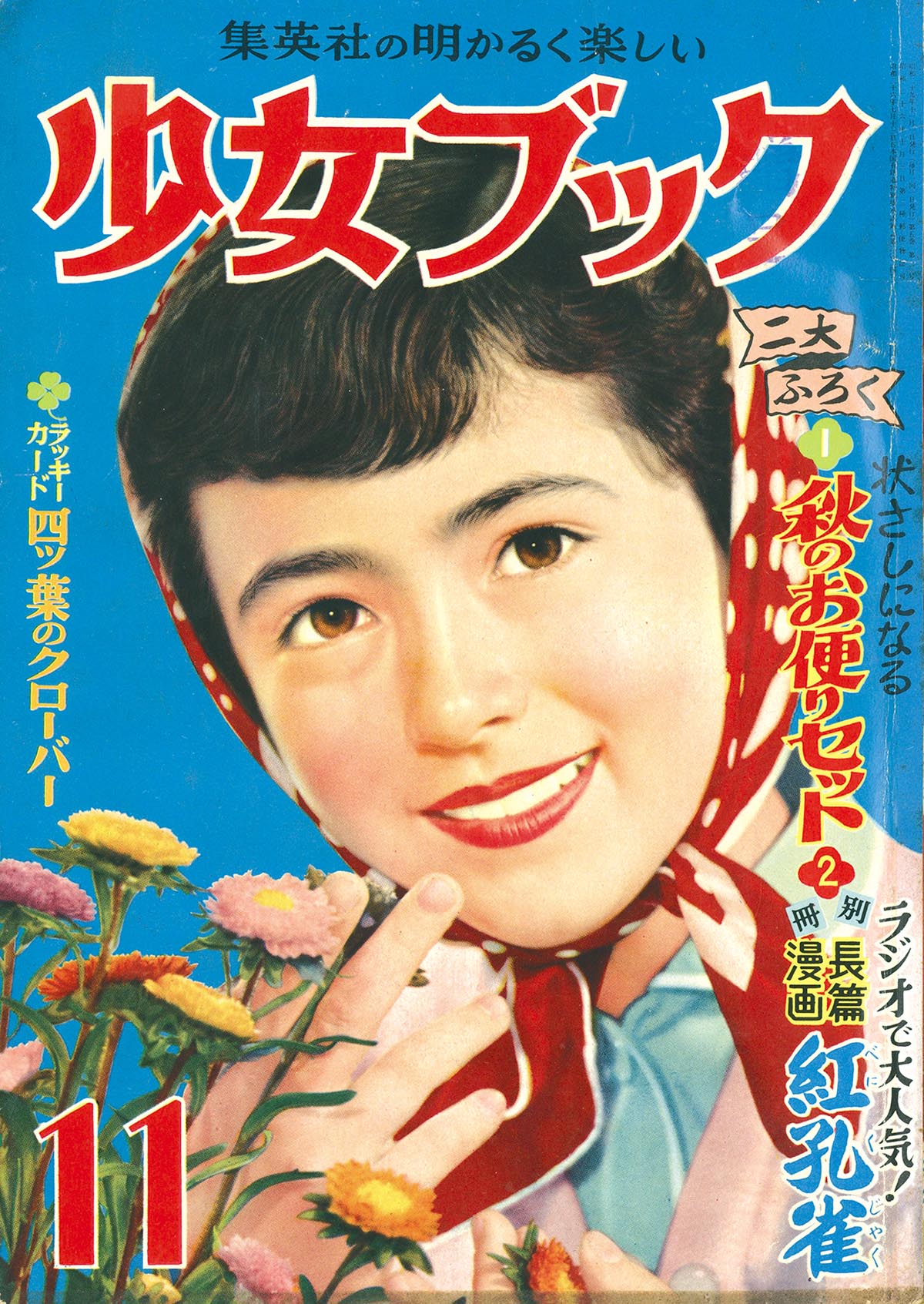 商品画像