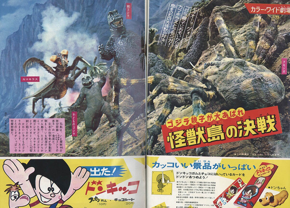 週刊少年マガジン 47号1967(S42)11.19