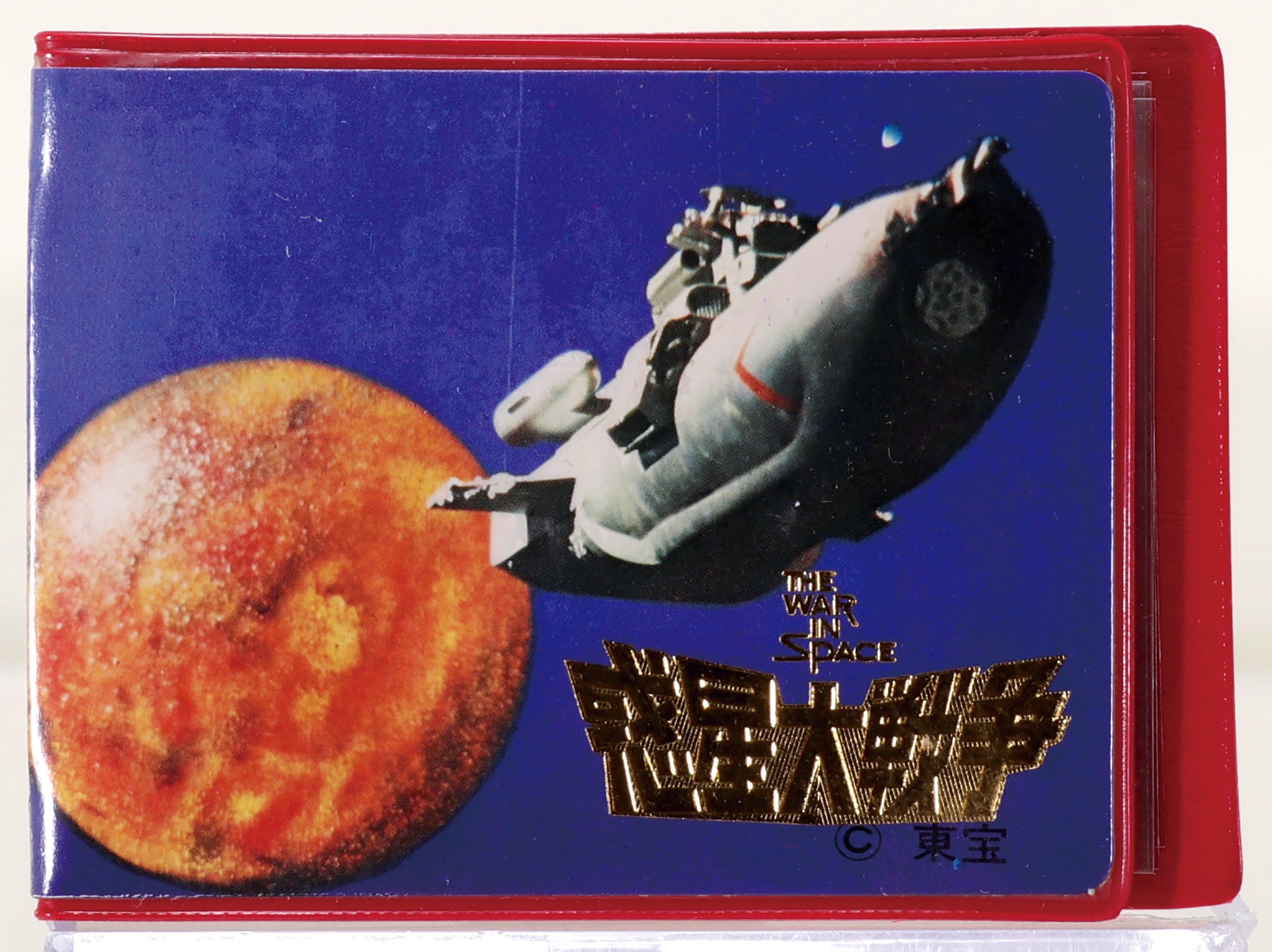 【メーカー直送】 惑星大戦争 ミニカードセット その他