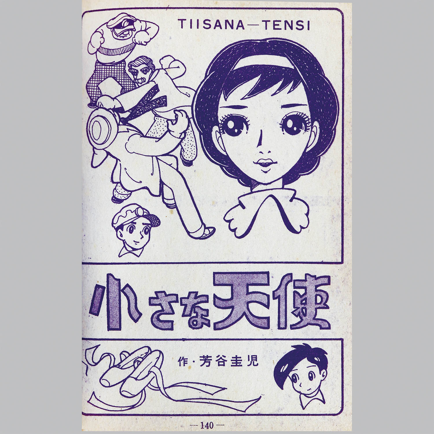 Item's picture