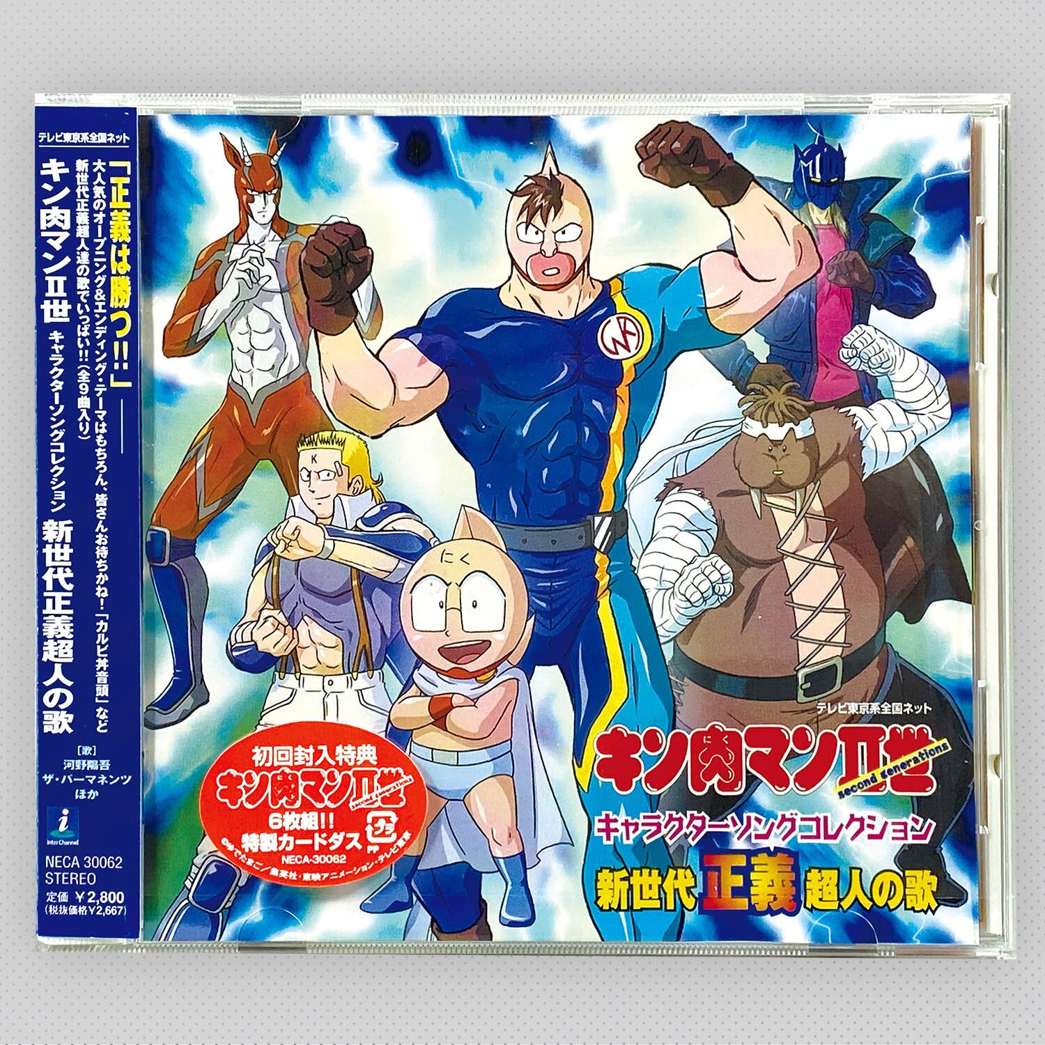 【予約中！】 希少 キン肉マンII世 カードゲーム まとめセット その他
