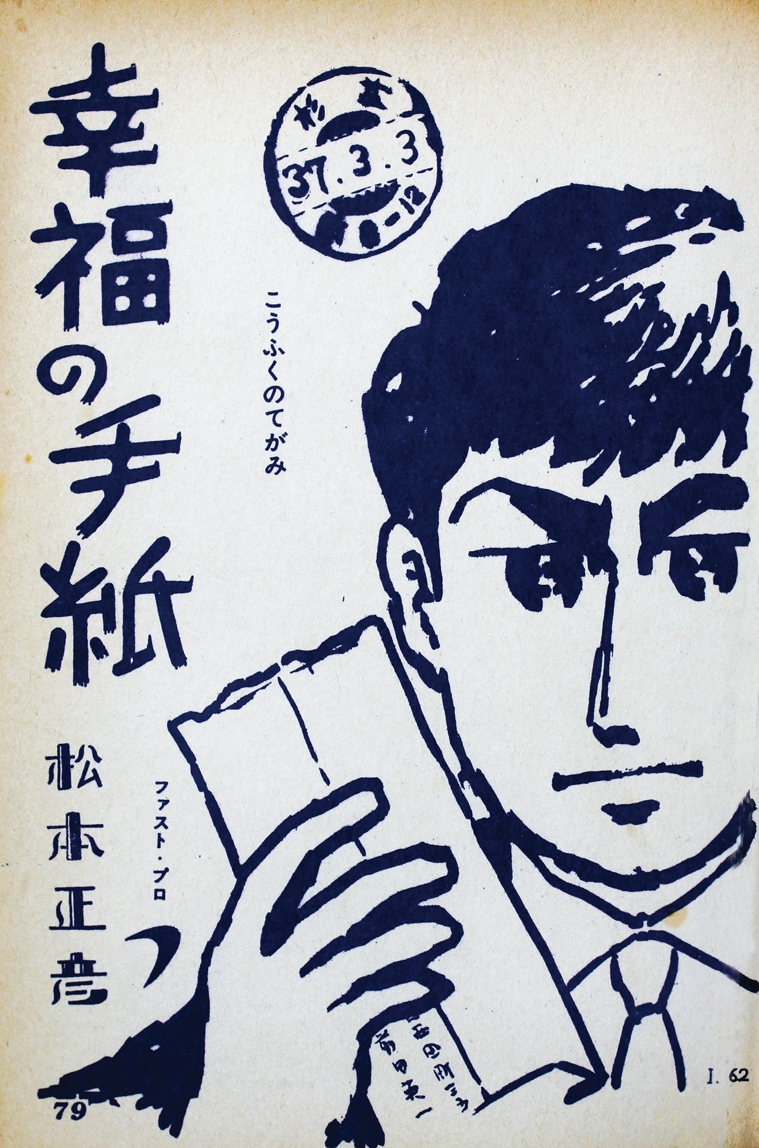 セントラル文庫/金山明博/くろだまさみ/辰巳ヨシヒロ/松本正彦