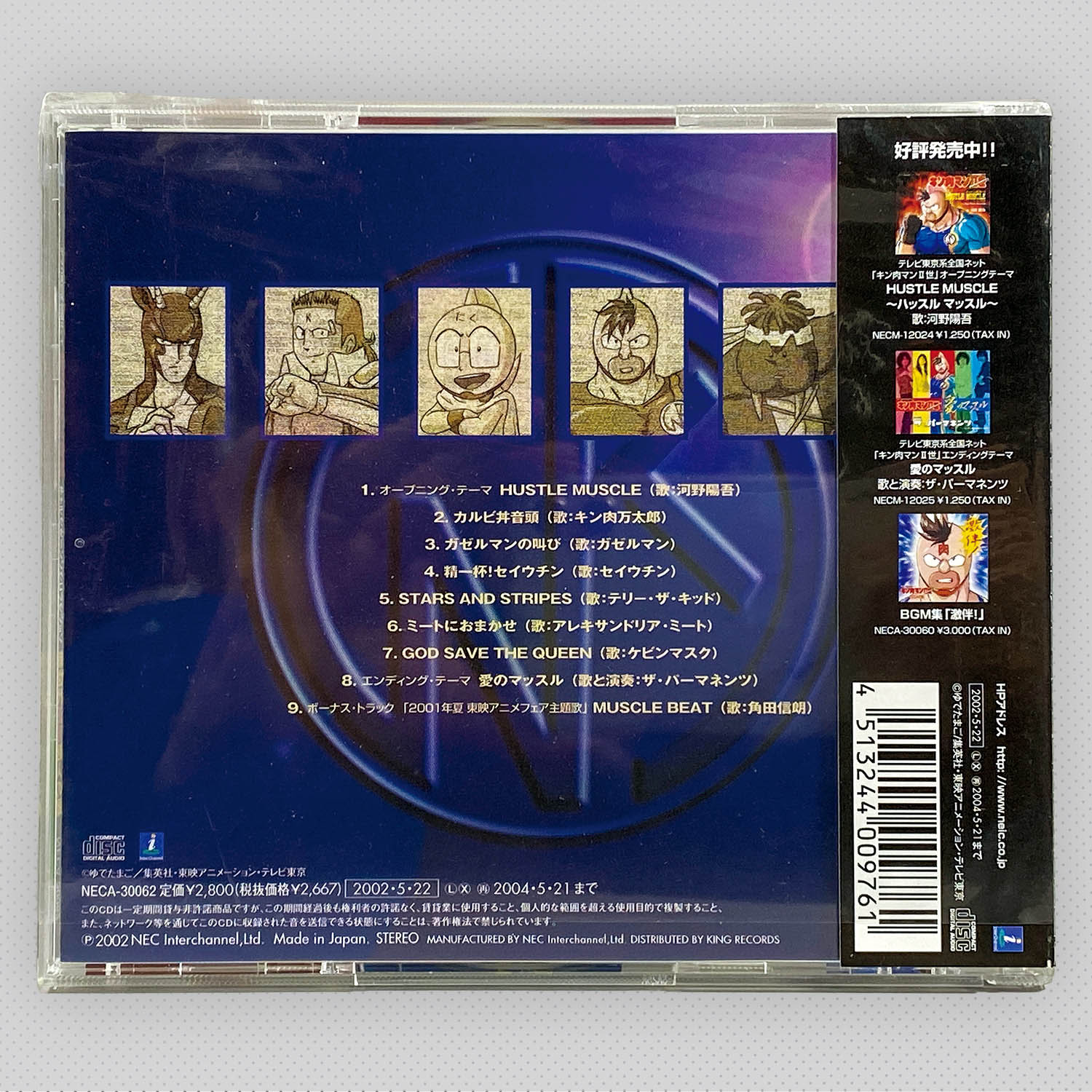 入荷中 希少 キン肉マンII世 カードゲーム まとめセット その他