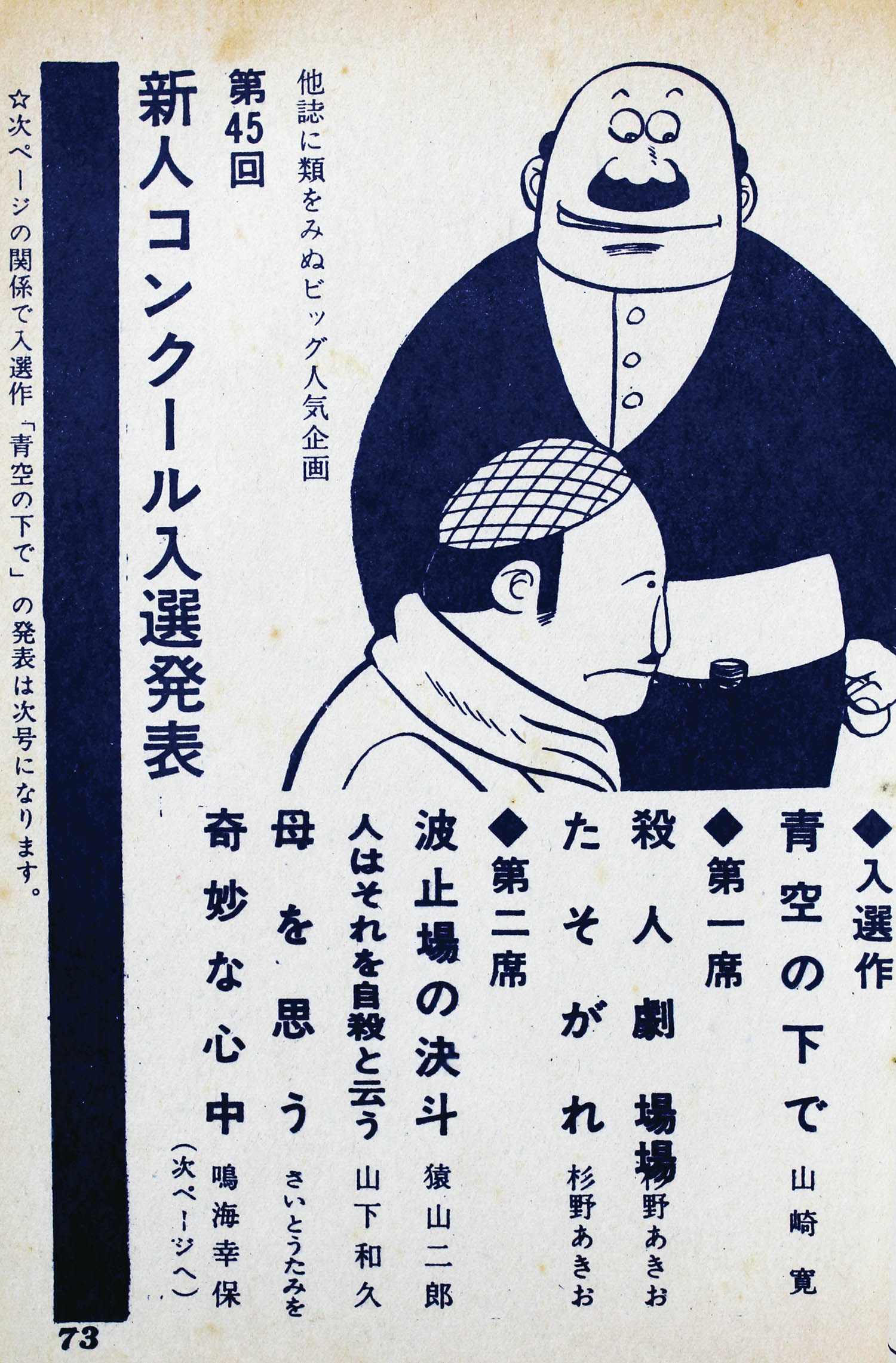 セントラル文庫/九鬼誠/久呂田まさみ/杉野あきお/辰巳ヨシヒロ