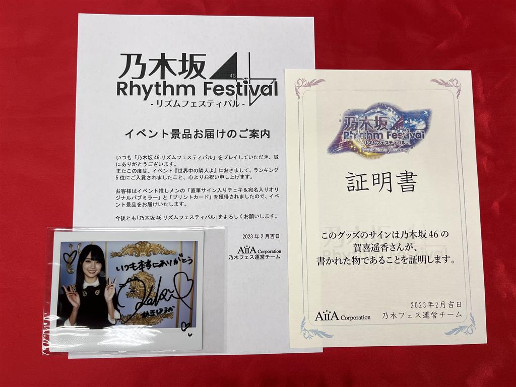 乃木坂46 井上和 直筆サイン入りチェキ 乃木フェス 人は夢を二度見る 