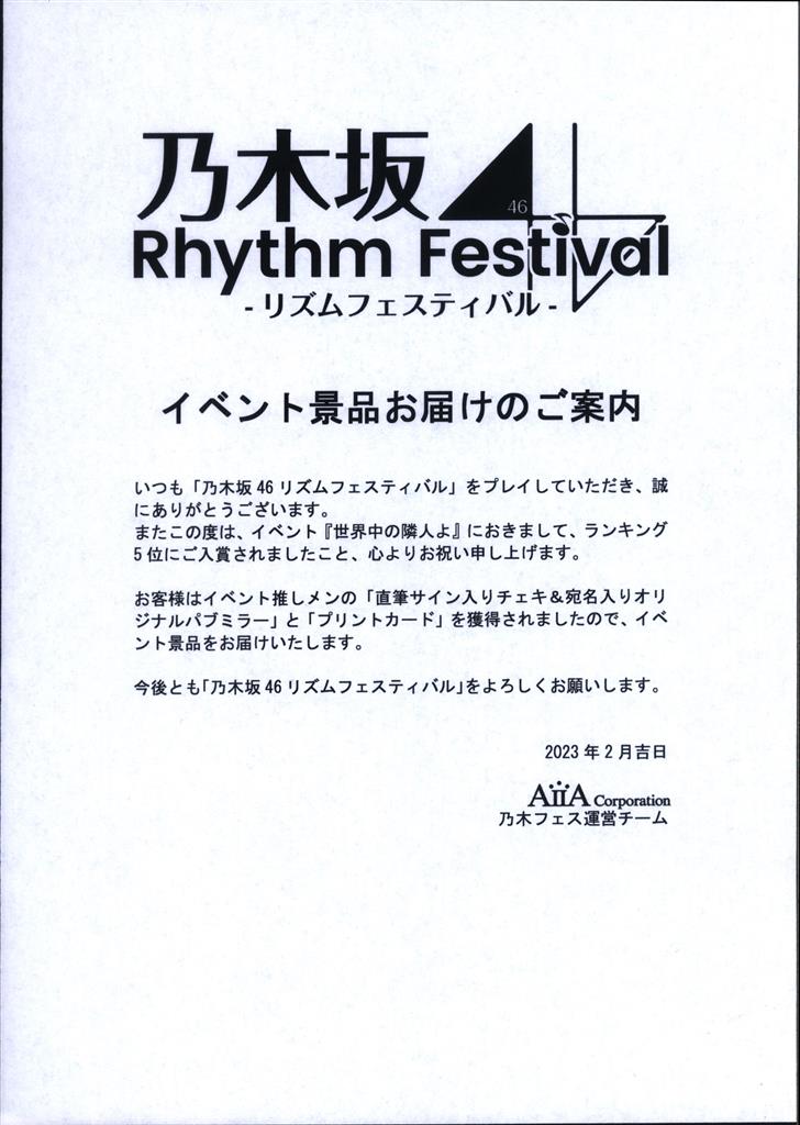 乃木坂46 賀喜遥香 直筆サイン入りチェキ