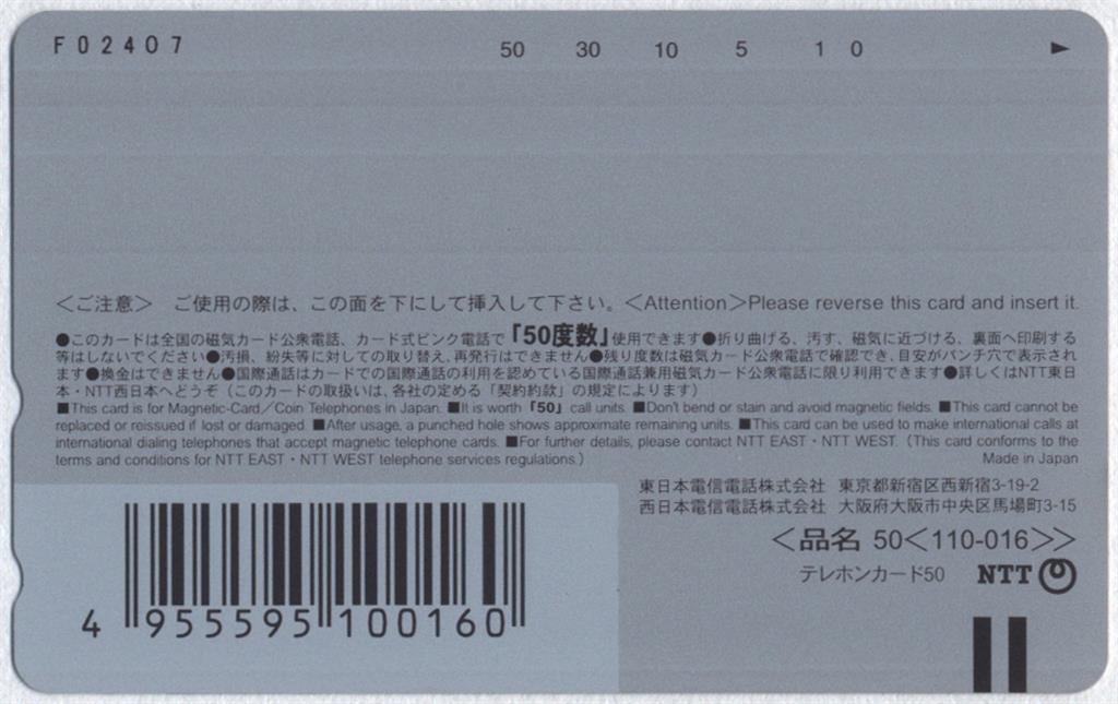 8-s146 小林麻央 ビッグコミックスピリッツ テレカ