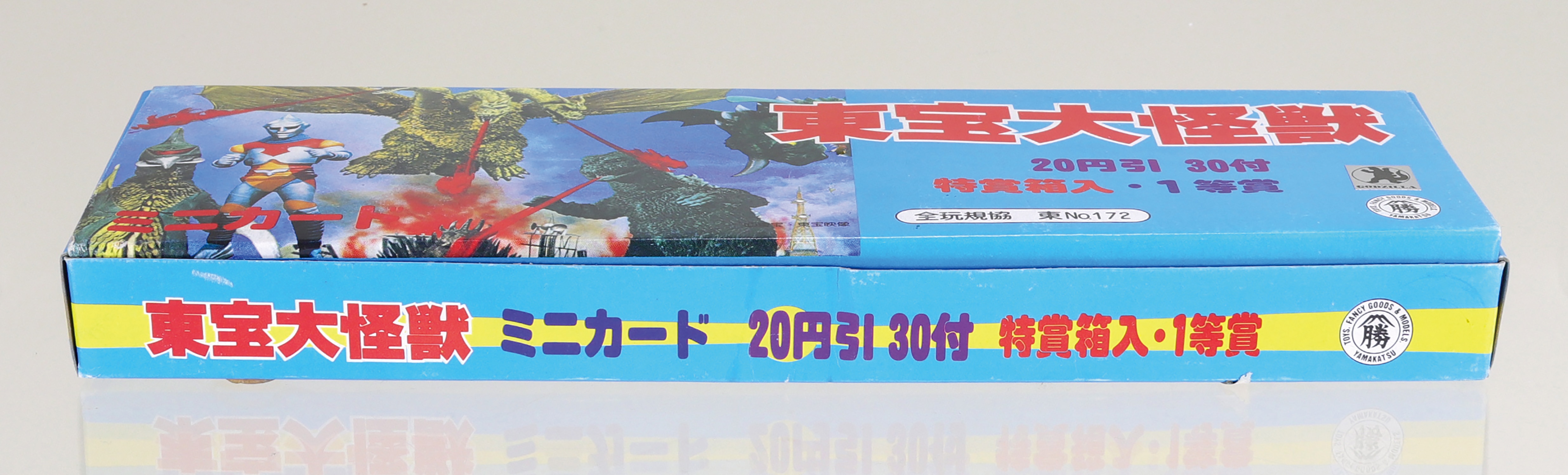 東宝大怪獣 ミニカード「箱」一式