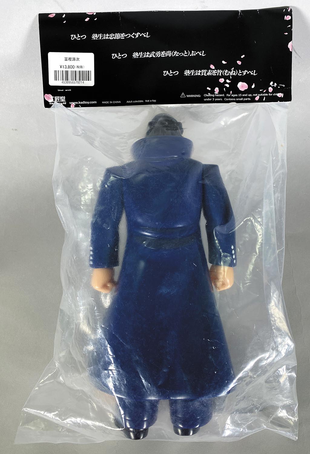 工匠堂 魁！！男塾 富樫源次