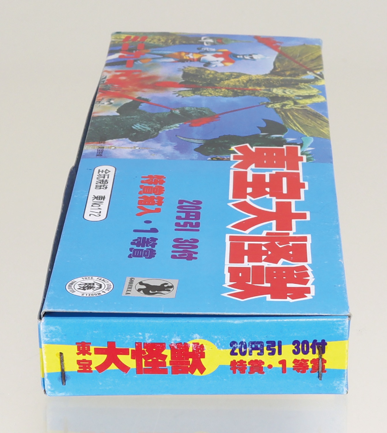 東宝大怪獣 ミニカード「箱」一式