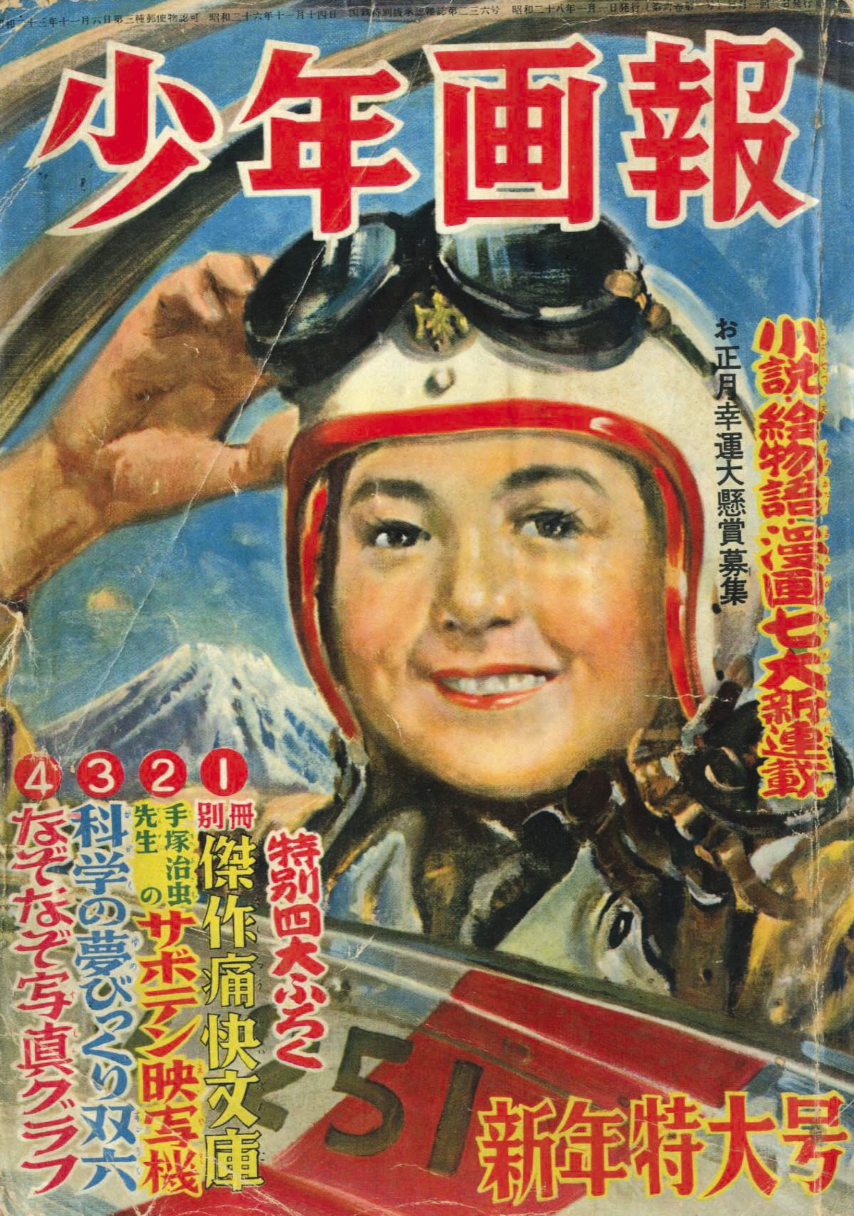 聖戦美談 興亜乃光 興亜の光 ⁄ 公式通販 - 高山文庫 聖戦美談興亜乃光 