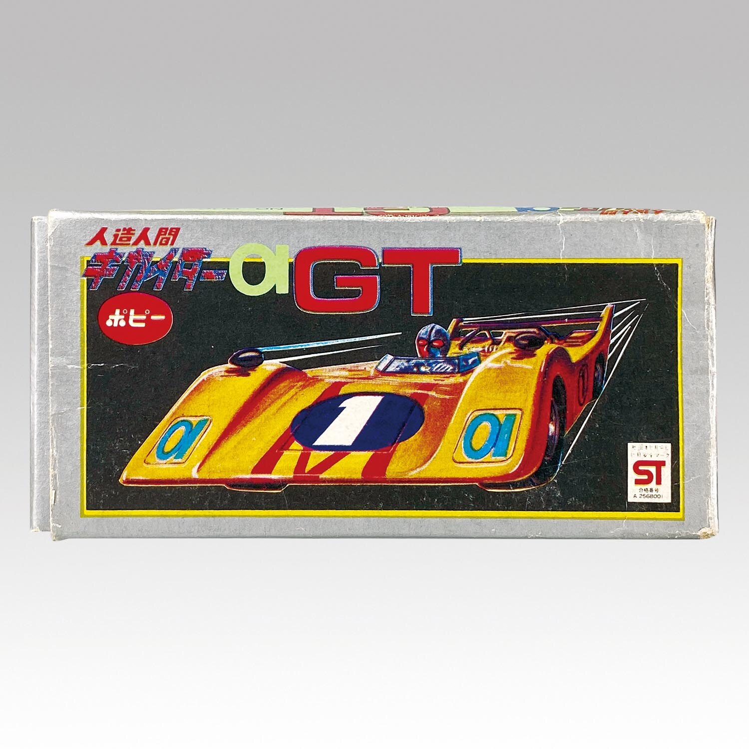 1523］ ポピニカ 人造人間キカイダー01 GT
