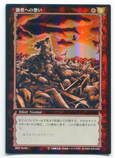 ベルセルクTCG 第5弾ノーマル（57枚/80種）+オマケ