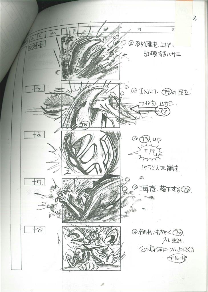 人気新品 ウルトラマンダイナ 第25・26話本編特撮画コンテ アート・デザイン・音楽