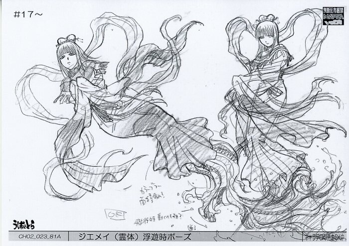 うしおととら 設定