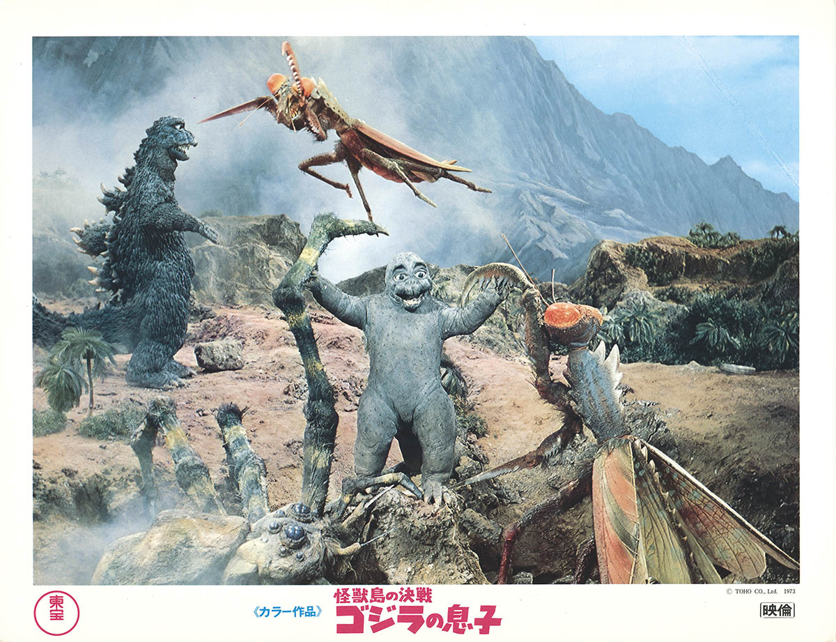 5401] 怪獣島の決戦 ゴジラの息子 ロビーカード