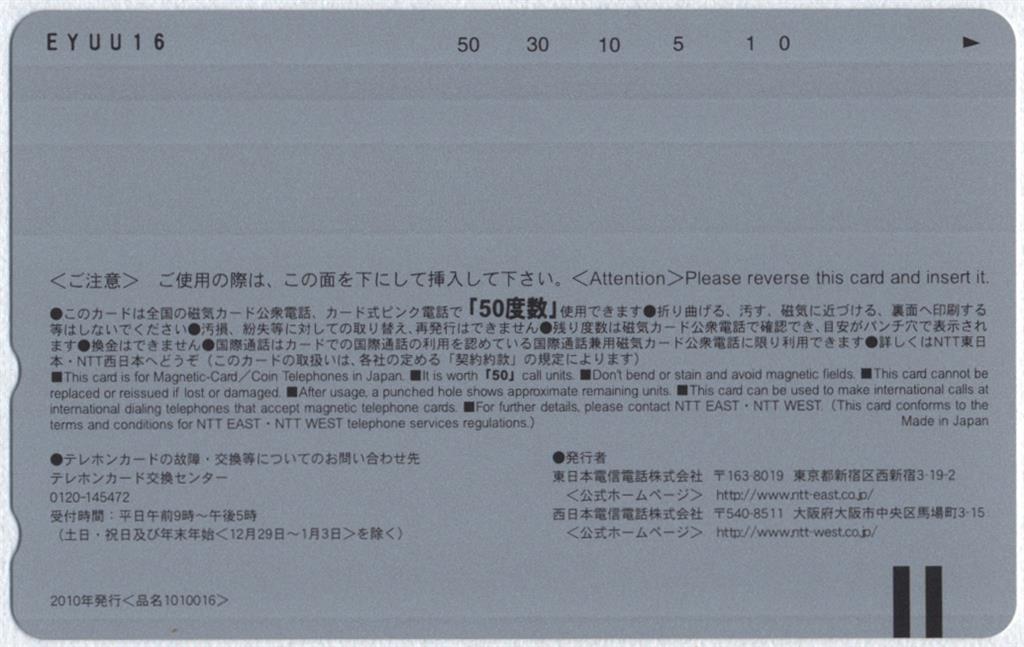 ヤングジャンプ 抽プレ 岡本玲 テレカ
