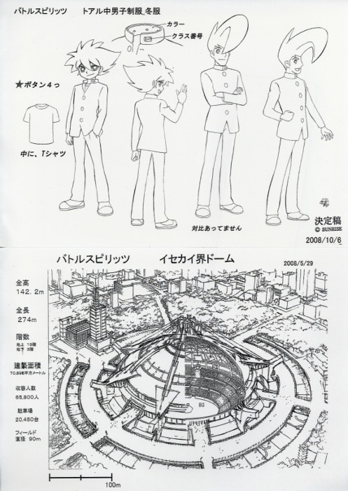 2022年春の ②バトルスピリッツ 少年突破バシン 設定資料 製作用資料