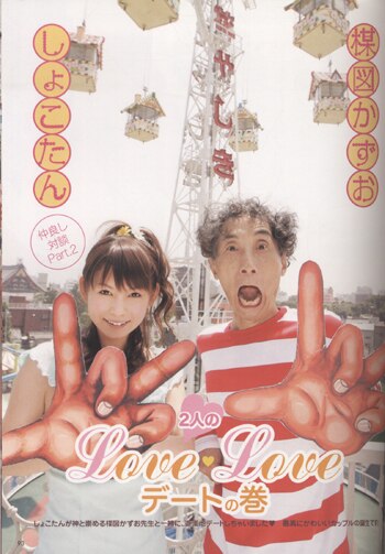 PG-5870]中川翔子完全攻略マニュアル しょこ☆まにゅ 直筆サイン本 