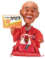 うすき製薬 後藤散人形 三遊亭圓右 後藤散かぜ薬 店頭宣伝用おしゃべり人形 うすき製薬 後藤散人形 三遊亭圓右 後藤散かぜ薬 店頭宣伝用