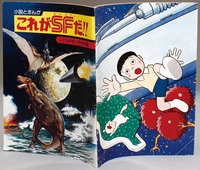 まんだらけオークション