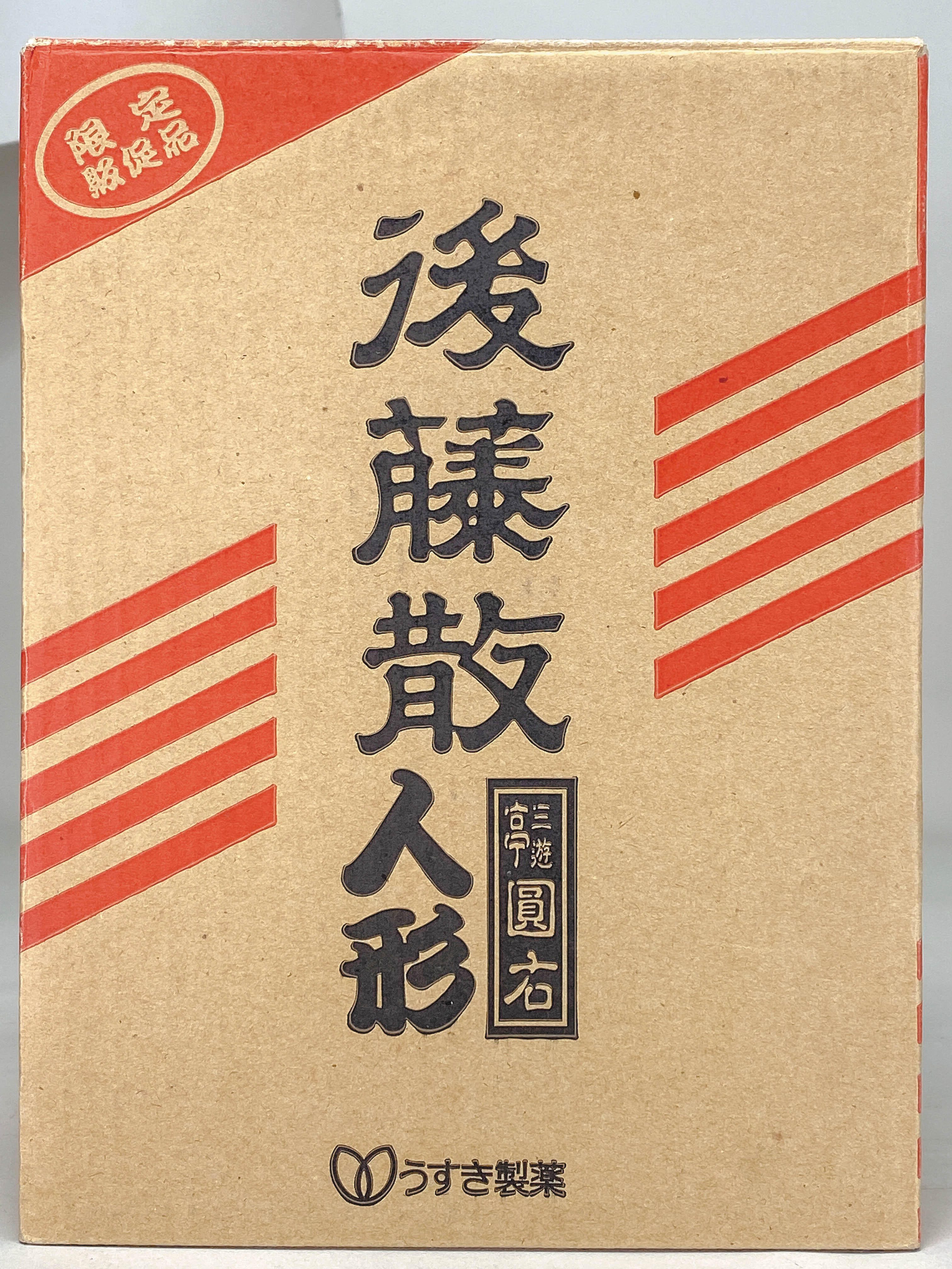 うすき製薬 後藤散人形 三遊亭園右