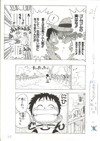 ワンピース複製原稿4枚セット ワンピース ONE PIECE 第1話複製原稿BOX 未開封