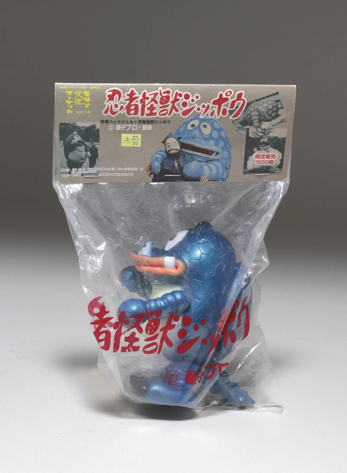 実写 忍者ハットリくん モダン文化マーケット 忍者怪獣 ひどい