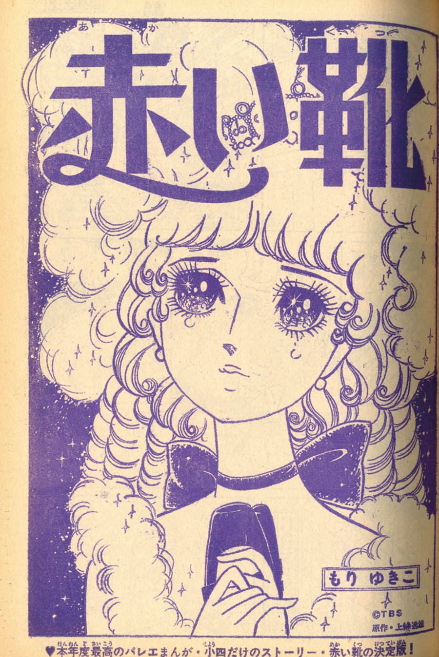 小学四年生1973(S48)07