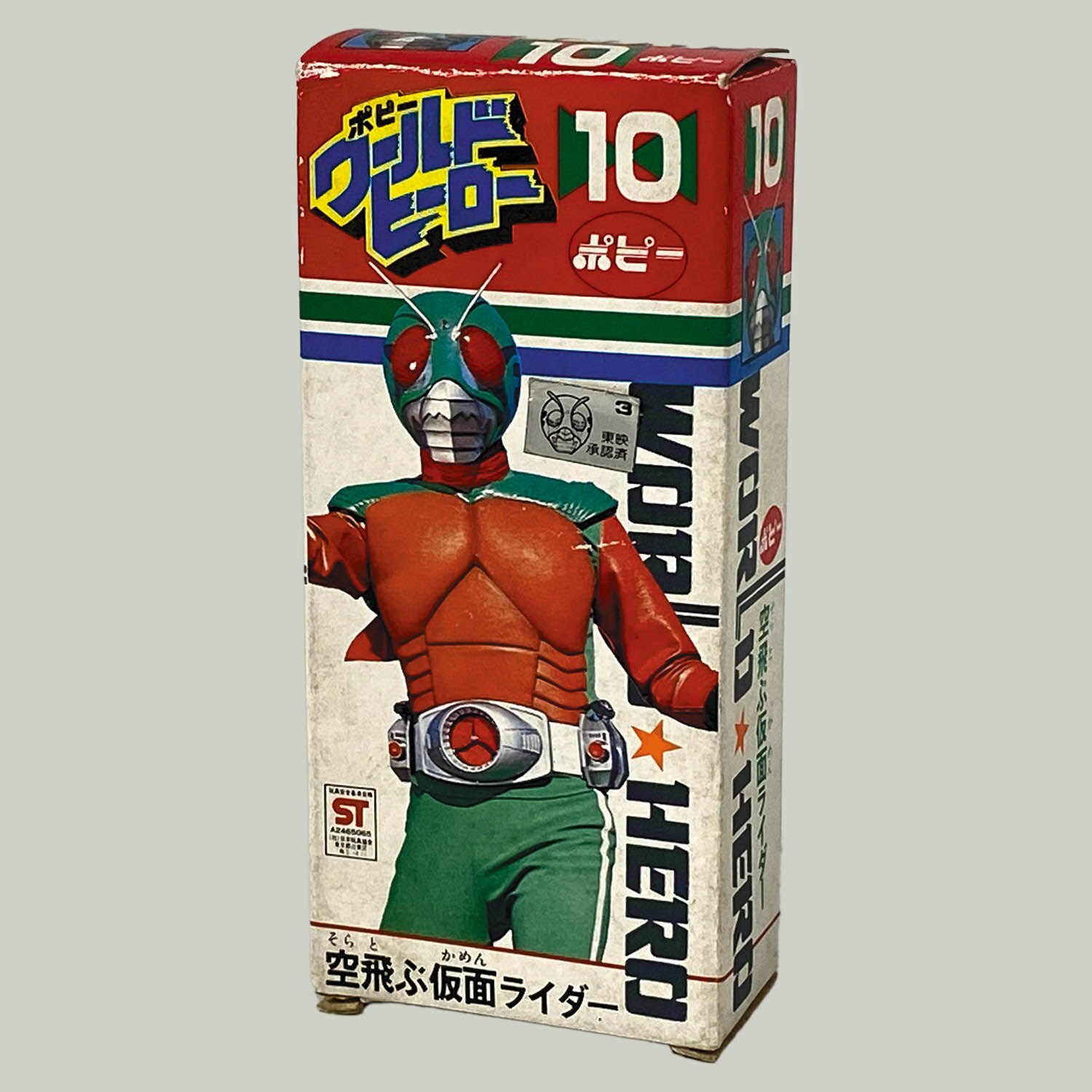 1612] スカイライダー ワールドヒーロー