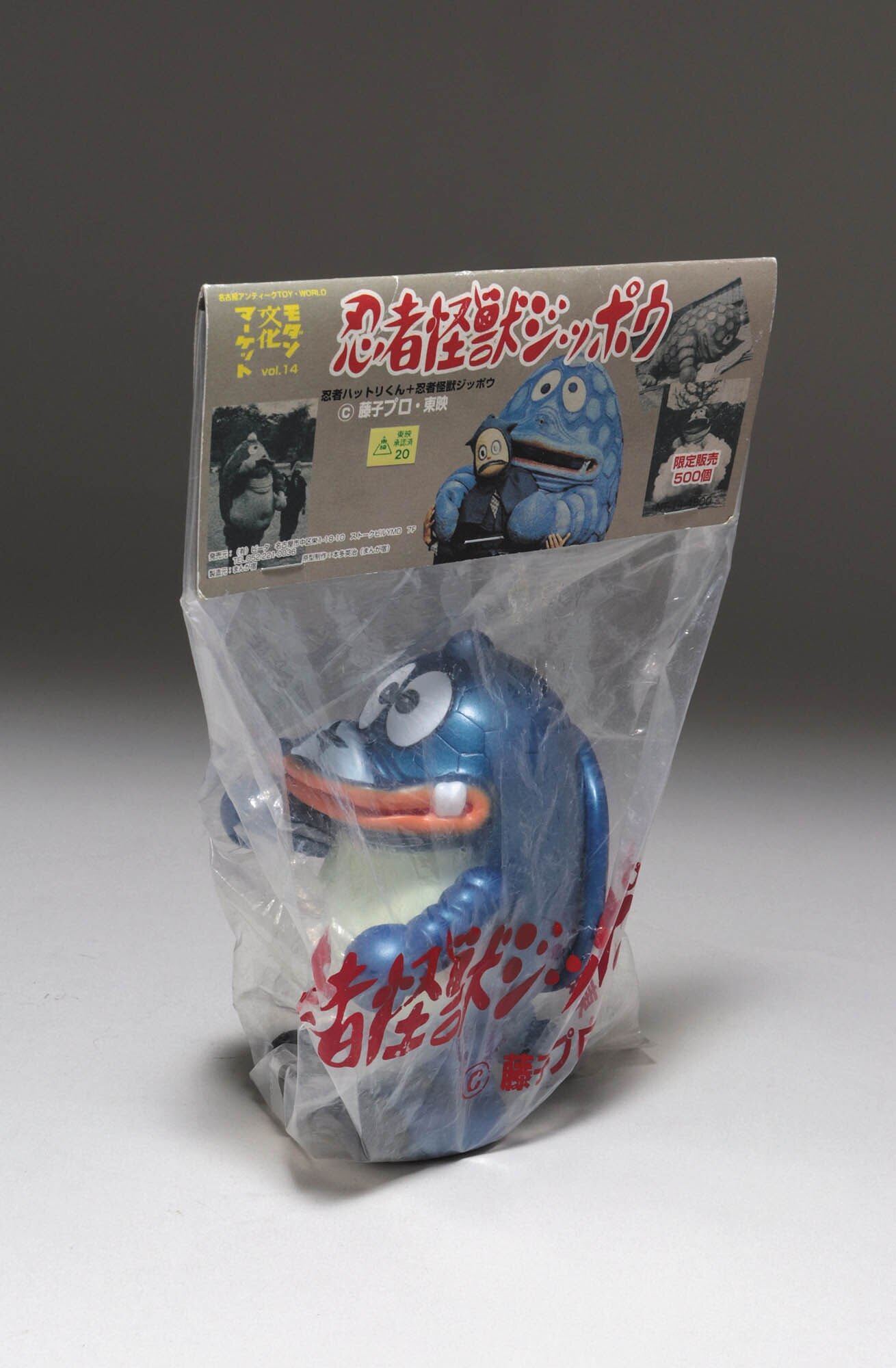 モダン文化マーケット 実写版 忍者ハットリくん プラス 忍者怪獣