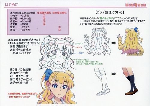おしえて ギャル子ちゃん Please Tell Me Galko Chan Japaneseclass Jp