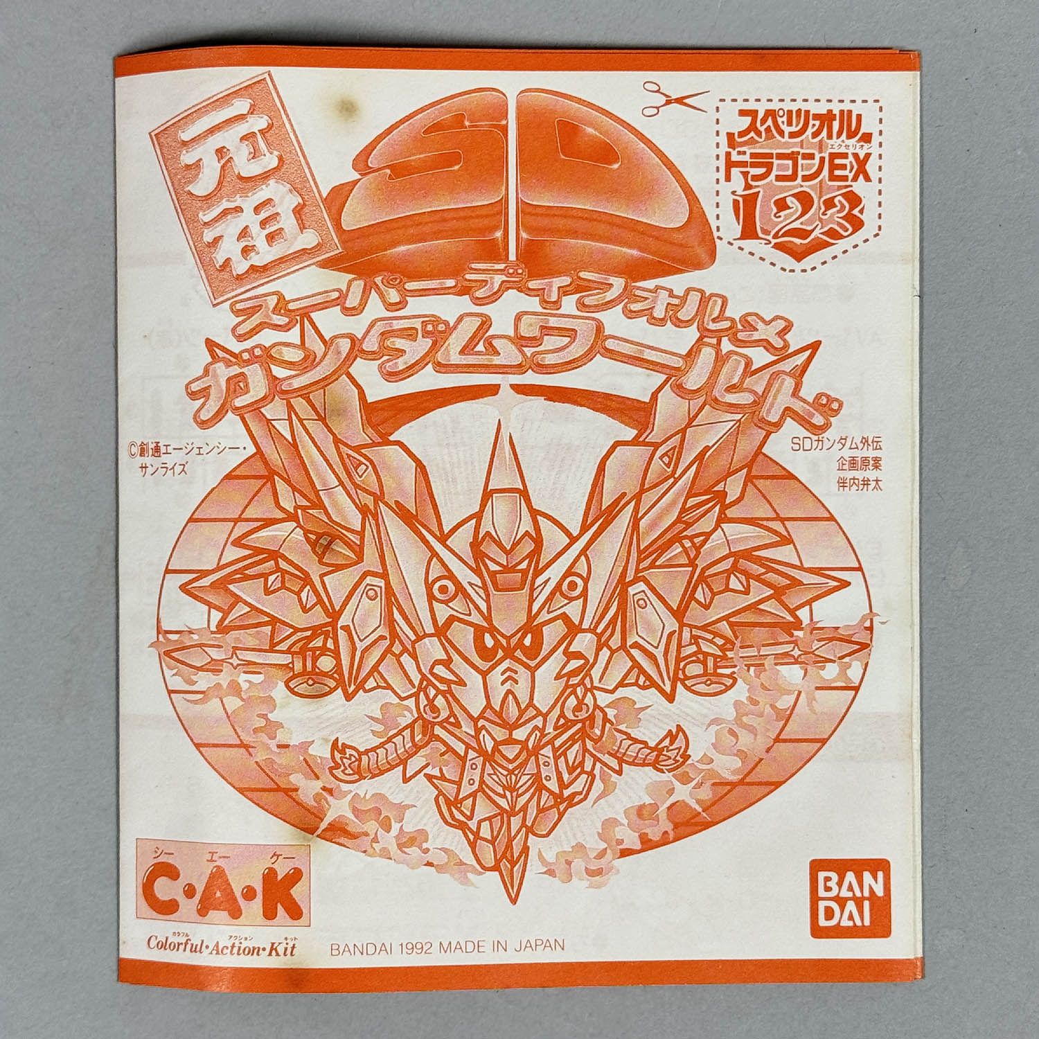 4293] 元祖SDガンダム スペリオルドラゴンEX(エクセリオン)
