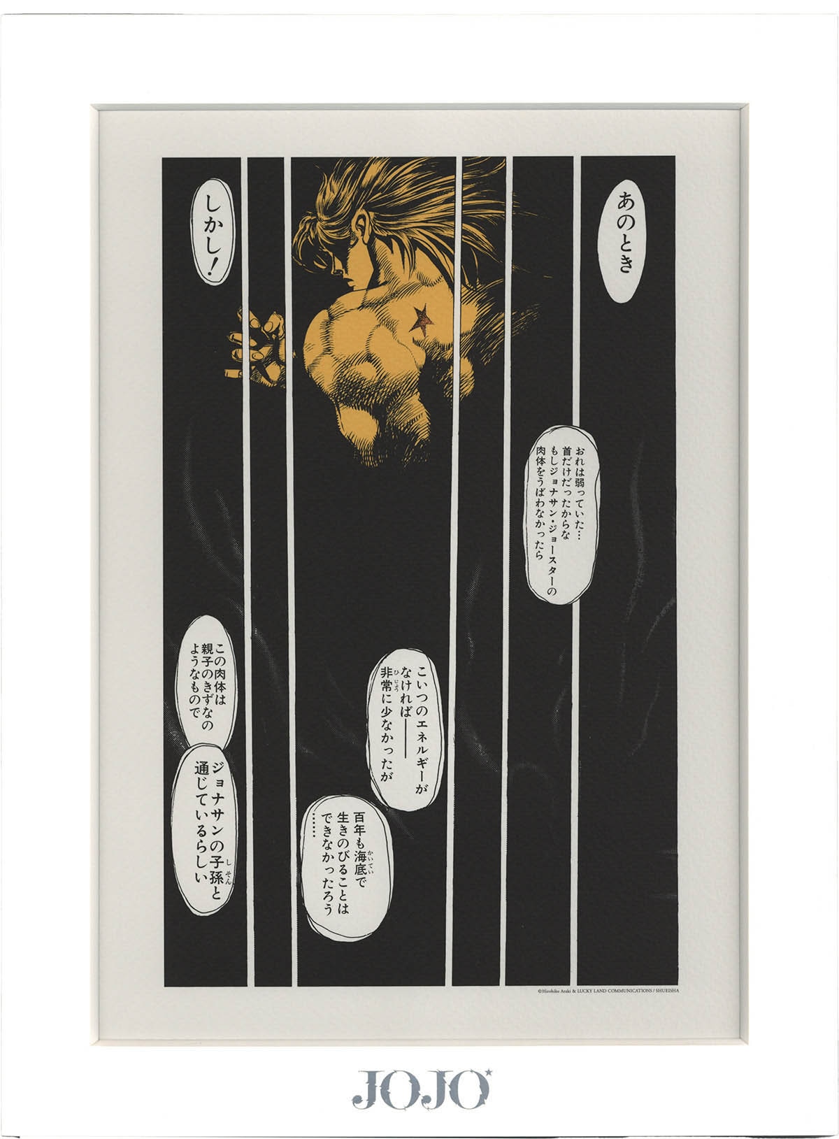 ジョジョリオン 全巻 初版 帯付き 荒木飛呂彦 ジョジョリオン 初版帯付き 4巻 荒木飛呂彦 ジョジョの奇妙な