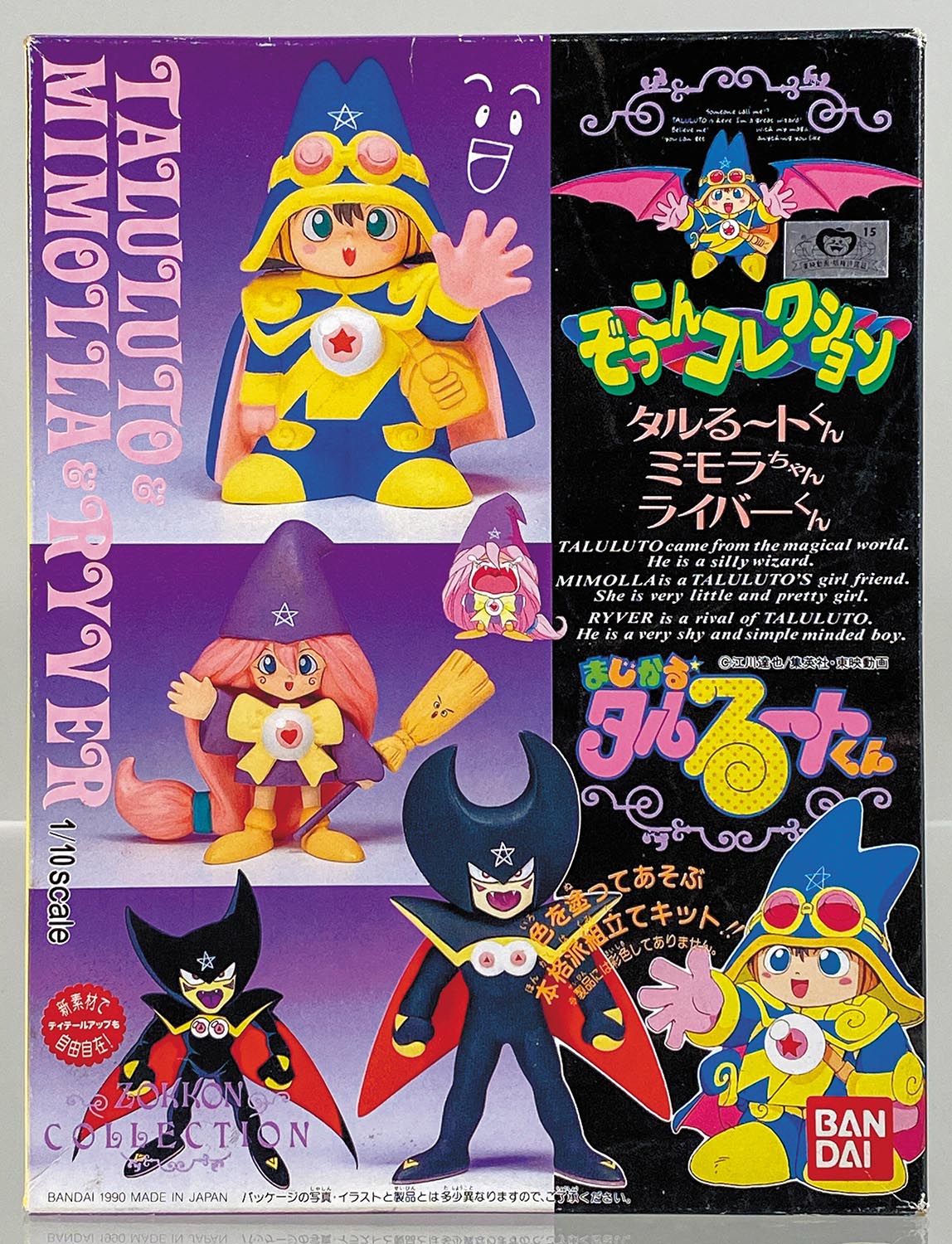 魔法でにっこりタルるートくん バンダイ フィギュア まじかる