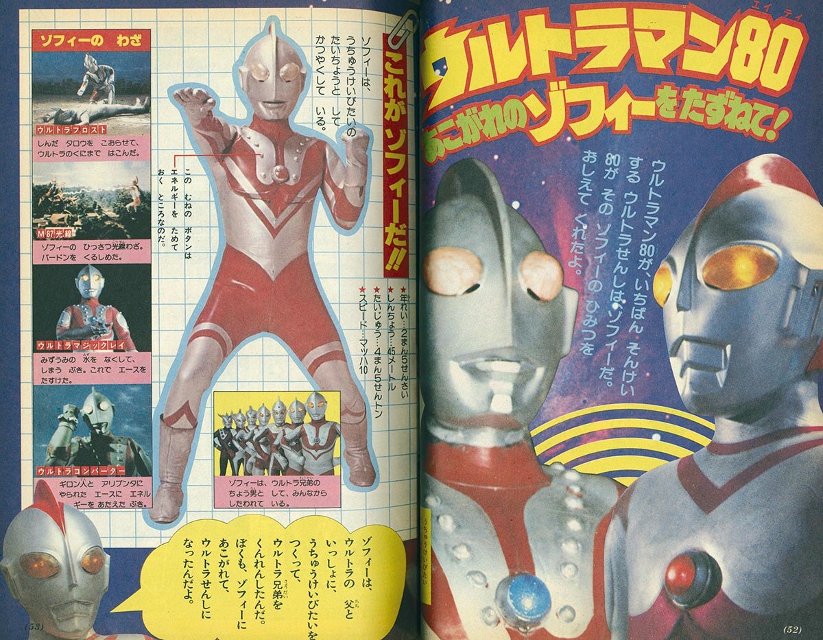 6251］ 小学一年生 1981(S56)01.01