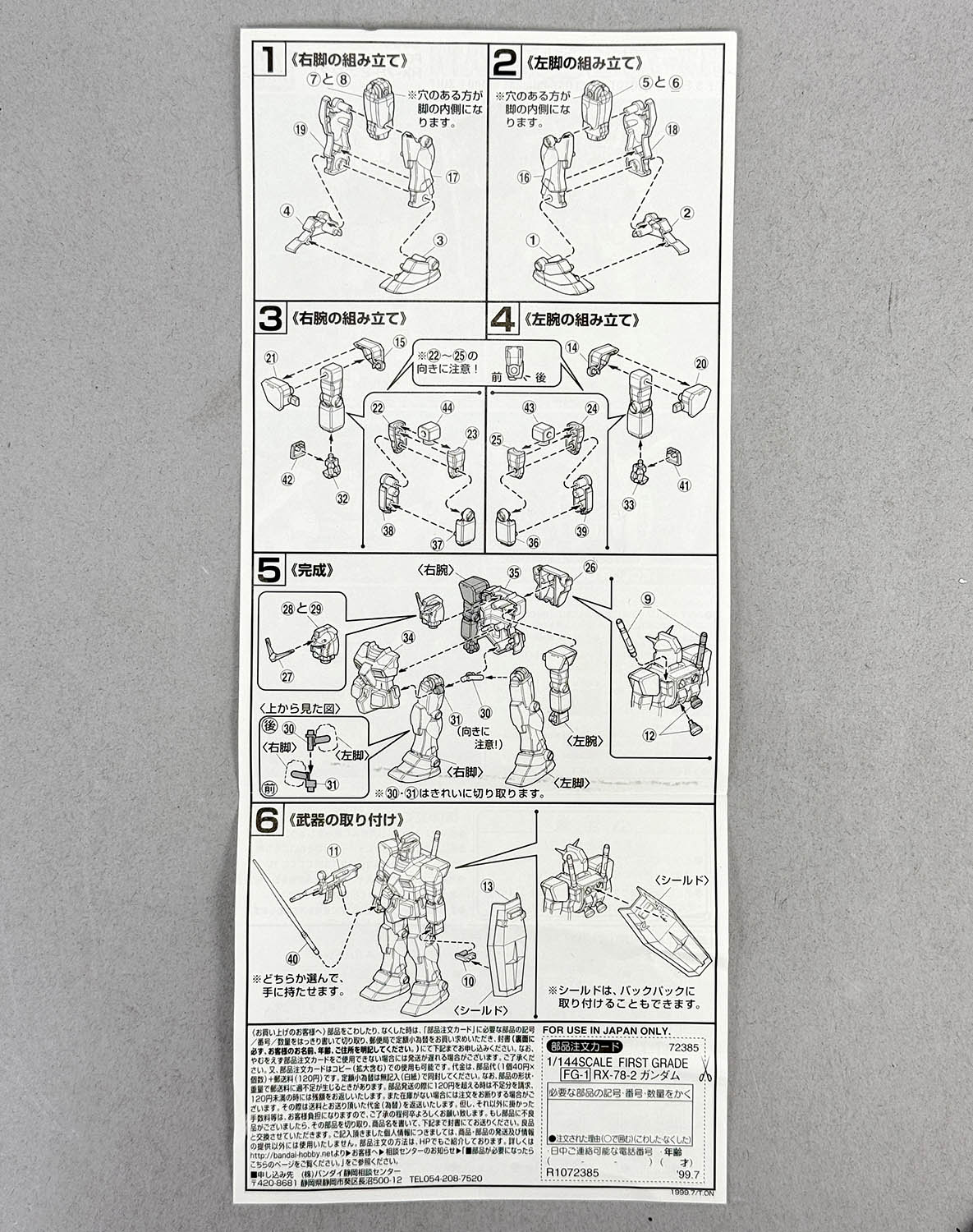 商品画像