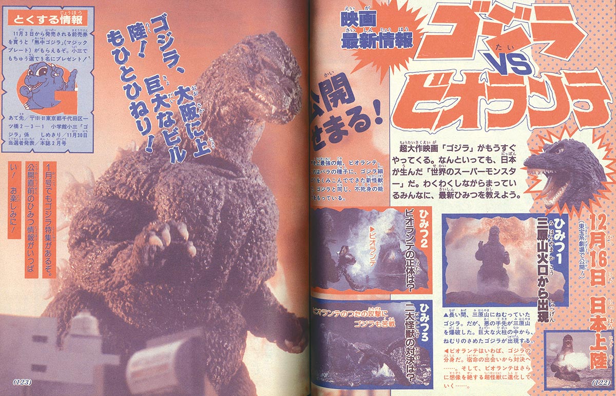 1607] 小学三年生 1989年(平成元年)12月号 1989.12.1