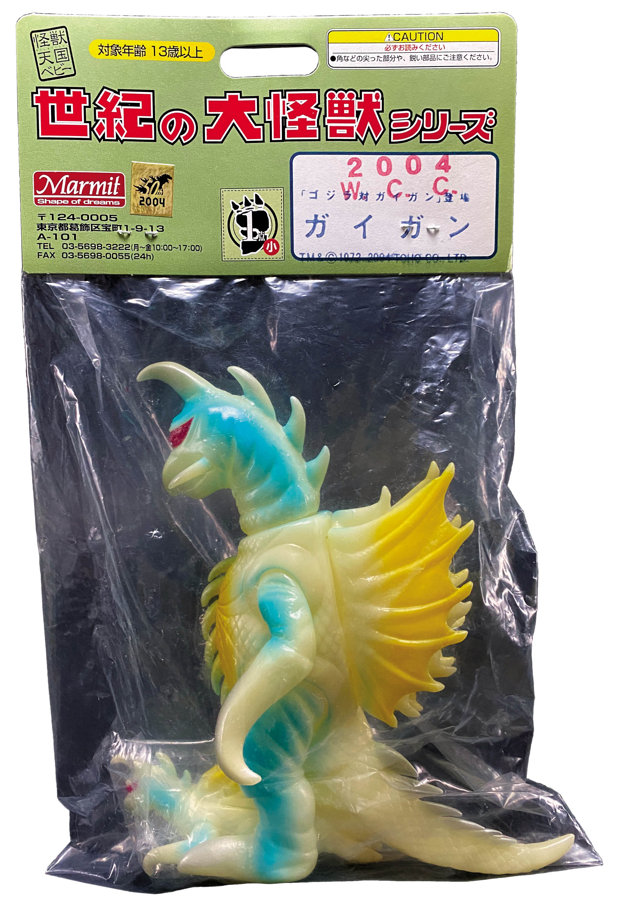 マーミット ガイガン 蓄光 WCC2004 怪獣天国ベビー