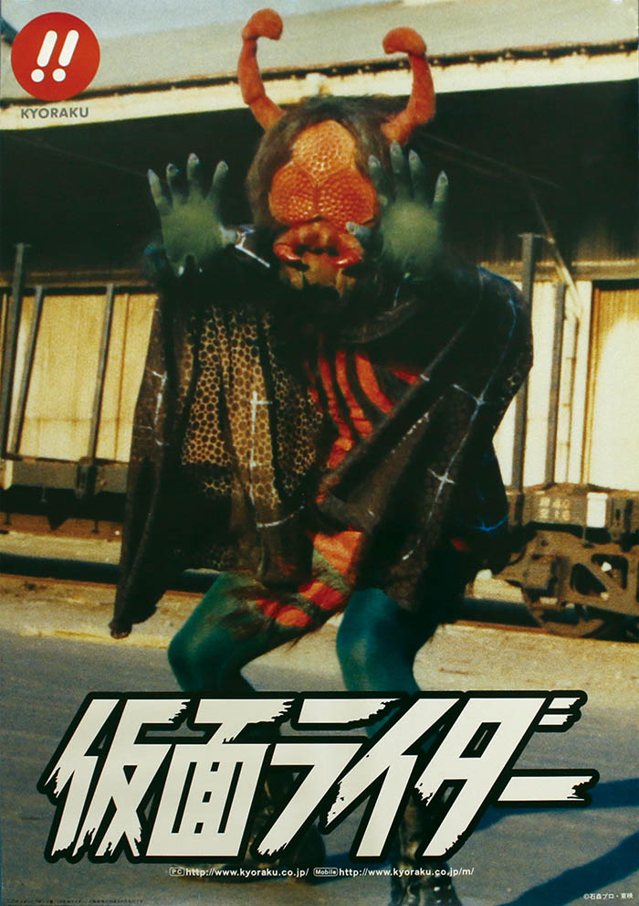 仮面ライダーパチンコ店用ポスター
