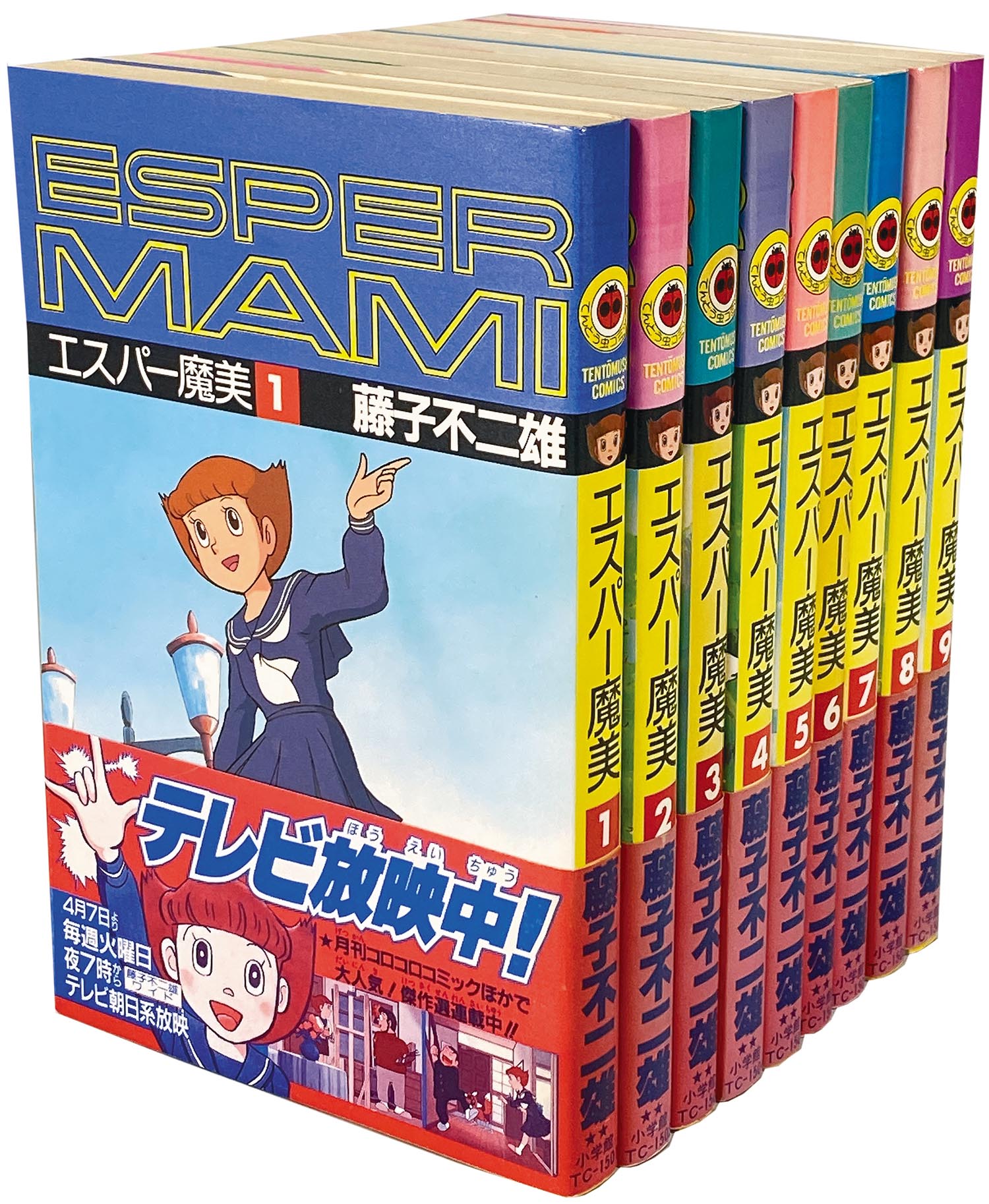 8012］ てんとう虫コミックス/藤子不二雄「エスパー魔美 全9巻初版セット 全巻帯付」