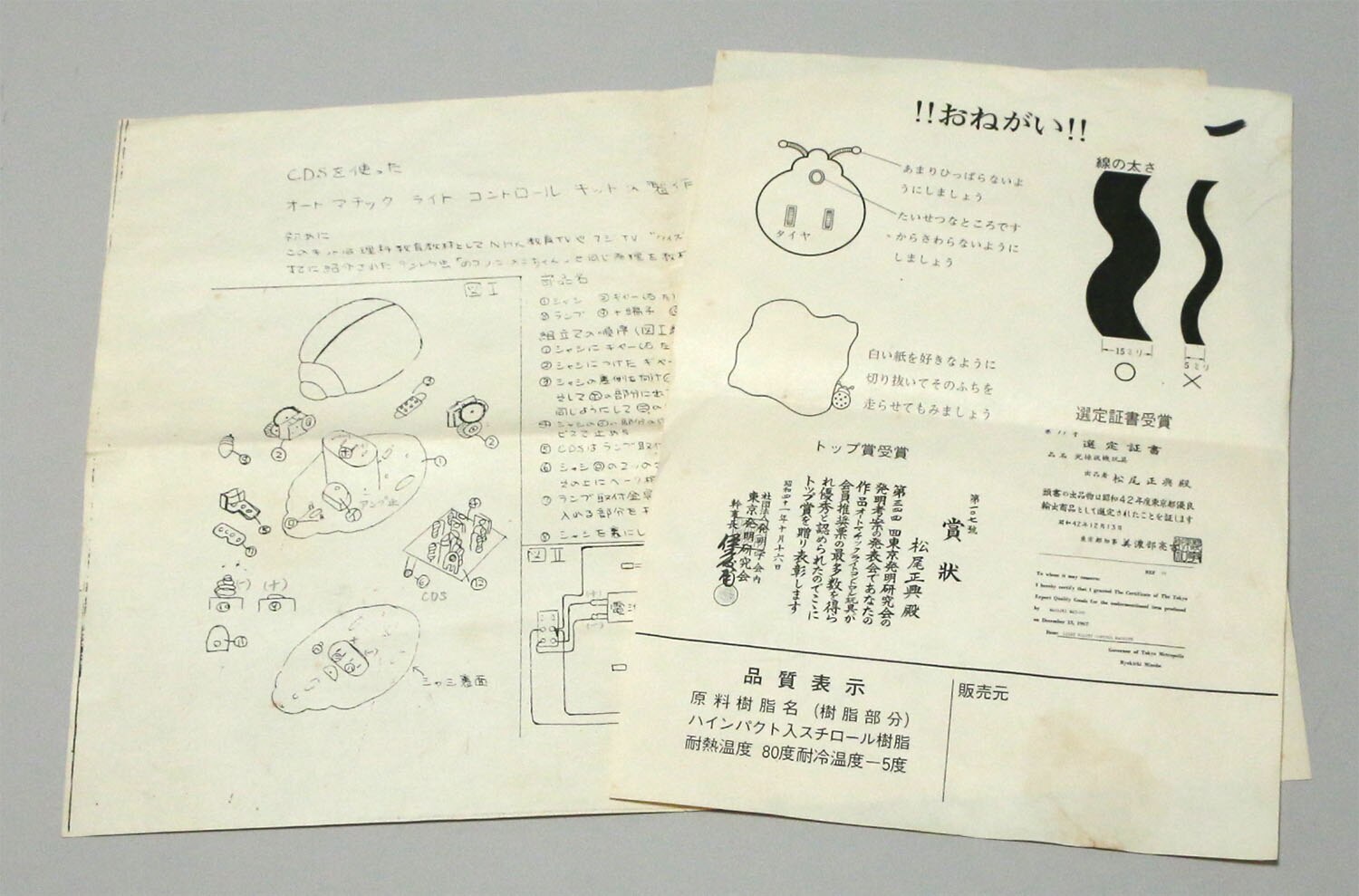 商品画像