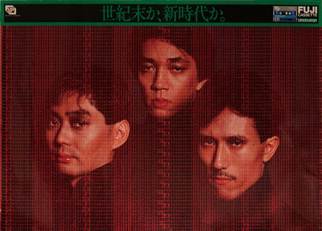 劇レア　YMO ポスター Amazon.co.jp: YMO 両面ポスター YMO WORLD TOUR '80 昭和56年6