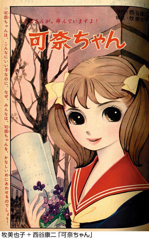 少女　昭和35年8月1日発行　プリンセスアン●橋田寿賀子・高橋真琴 まんが:高橋真琴+原作:橋田壽賀子「プリンセス・アン」1960(S35