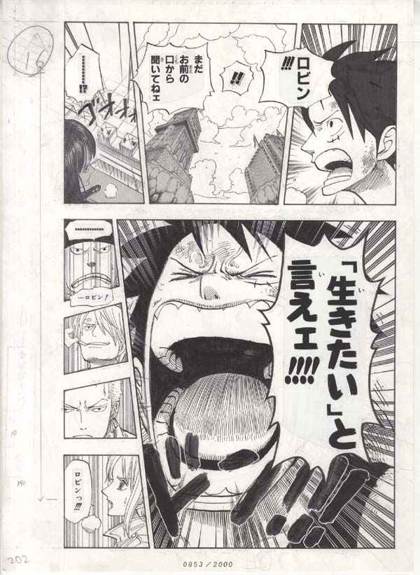 尾田栄一郎複製原画 「ONE PIECE」