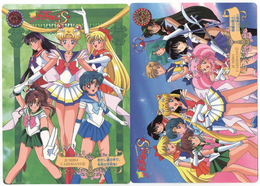 美少女戦士セーラームーンS ジャンボカードダス2 全9種コンプセット