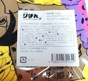 りぼん展 岡田あーみん ルナティック雑技団 特別展りぼんオリジナル