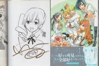 高永ひなこ 直筆サイン本「不器用なサイレント」5巻